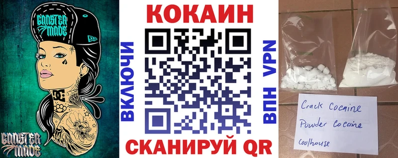 Cocaine Колумбийский Купить где Шебекино
