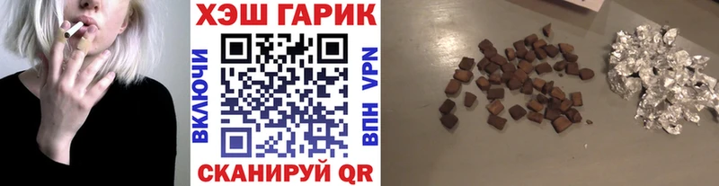 Гашиш гарик Шебекино