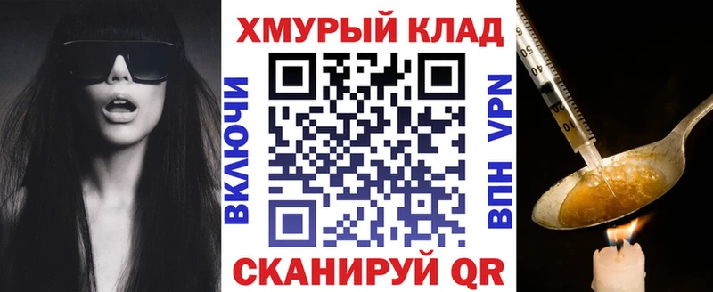 ГЕРОИН Афган  Купить где  Шебекино 