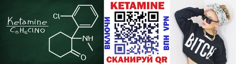 Купить  Шебекино  КЕТАМИН ketamine 
