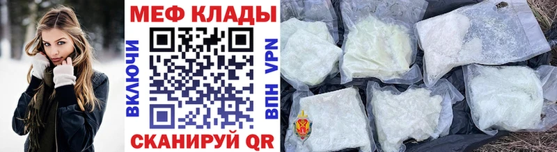 Меф мяу мяу  Купить закладки  Шебекино 
